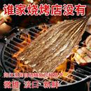 阳江特产鳗鱼干海味干货海鱼白鳗鱼油鳗干多味海鳗鱼片烧烤店专用