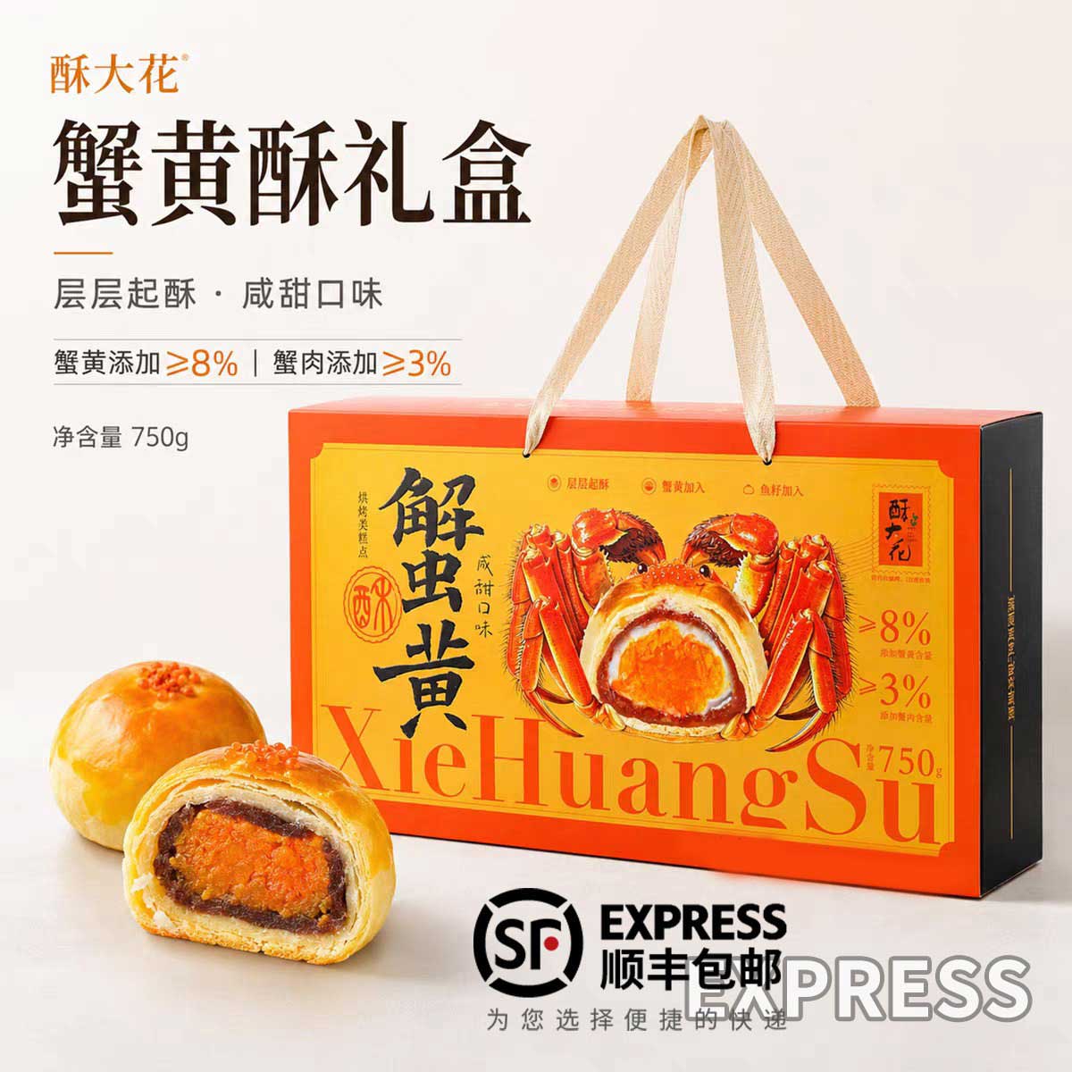 酥大花蟹黄酥礼盒中秋月饼咸甜口味糕点鱼籽伴手礼厦门源头直发