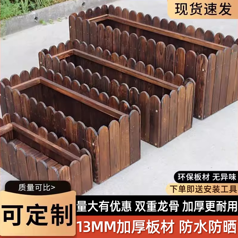 碳化防腐木花箱加厚长方形花槽