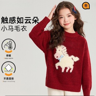 童装女童圆领红色毛衣2026冬季新款儿童中大童新年拜年服内搭衣服