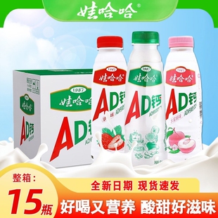 新货娃哈哈ad钙奶450ml*15大瓶原味含乳饮料整箱儿童营养酸奶牛奶