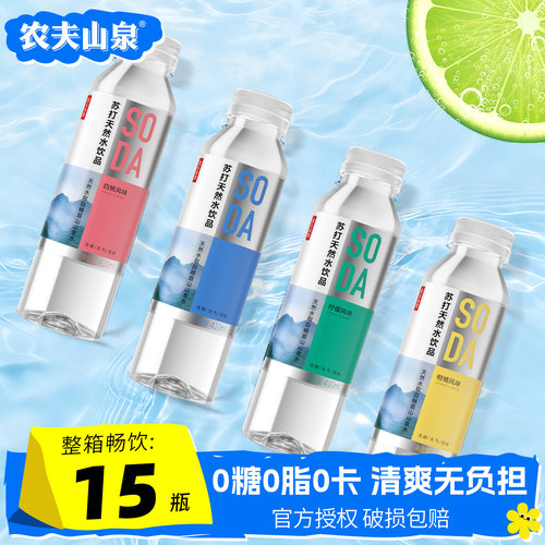农夫山泉苏打水410ml*15瓶整箱批