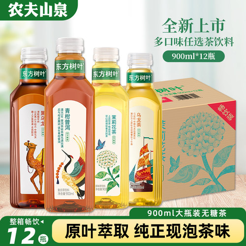 农夫山泉东方树叶900ml*12瓶整箱