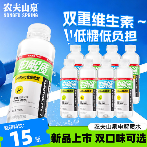 农夫山泉电解质水柠檬味550ml