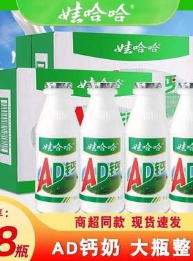 新货娃哈哈ad钙奶220ml/100ml营养牛奶整箱48瓶哇哈哈酸奶饮料
