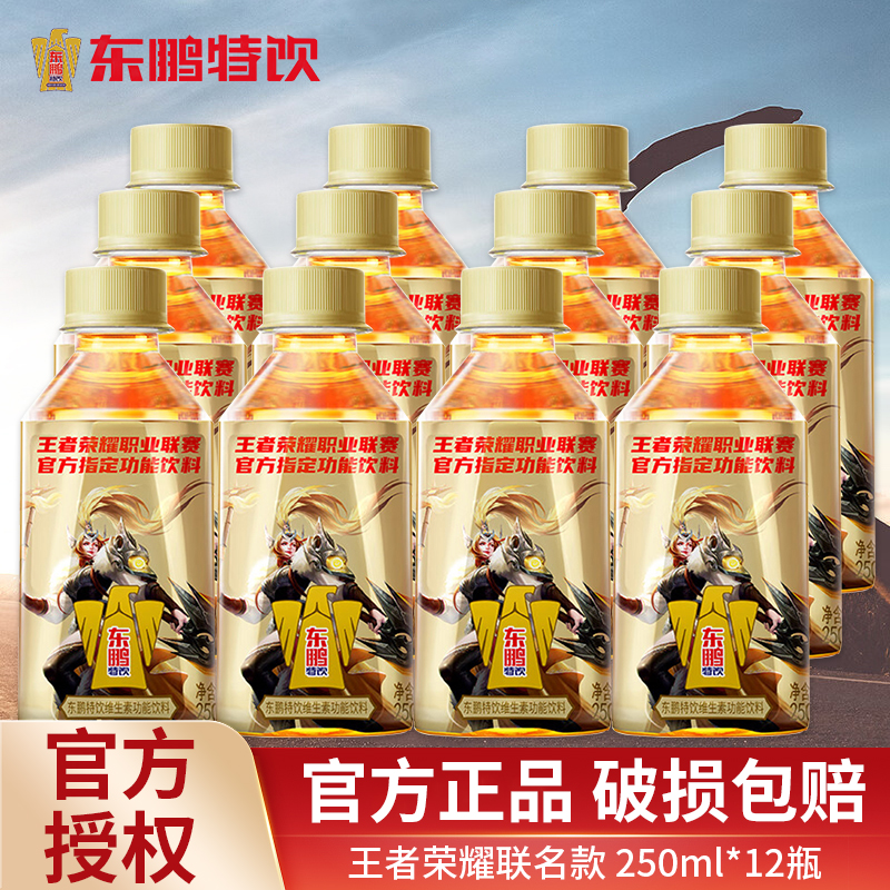 东鹏特饮250ml牛磺酸功能性饮料整箱24瓶加班熬夜提神能量饮品