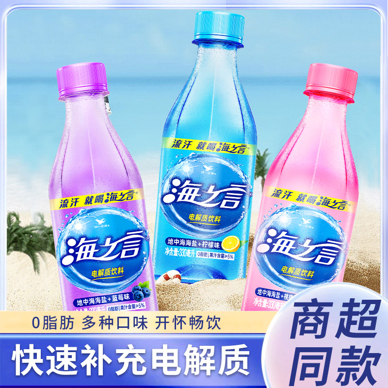 统一海之言电解质水330ml小瓶装运动饮料整箱批特价柠檬味盐汽水