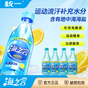 解渴运动饮料整箱批特价 统一海之言电解质水330ml 12瓶柠檬味夏季