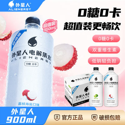 外星人电解质水饮料900ml*12瓶
