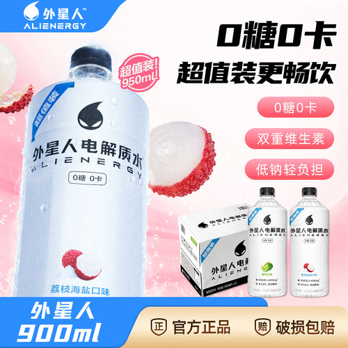 外星人电解质水饮料900ml*12瓶