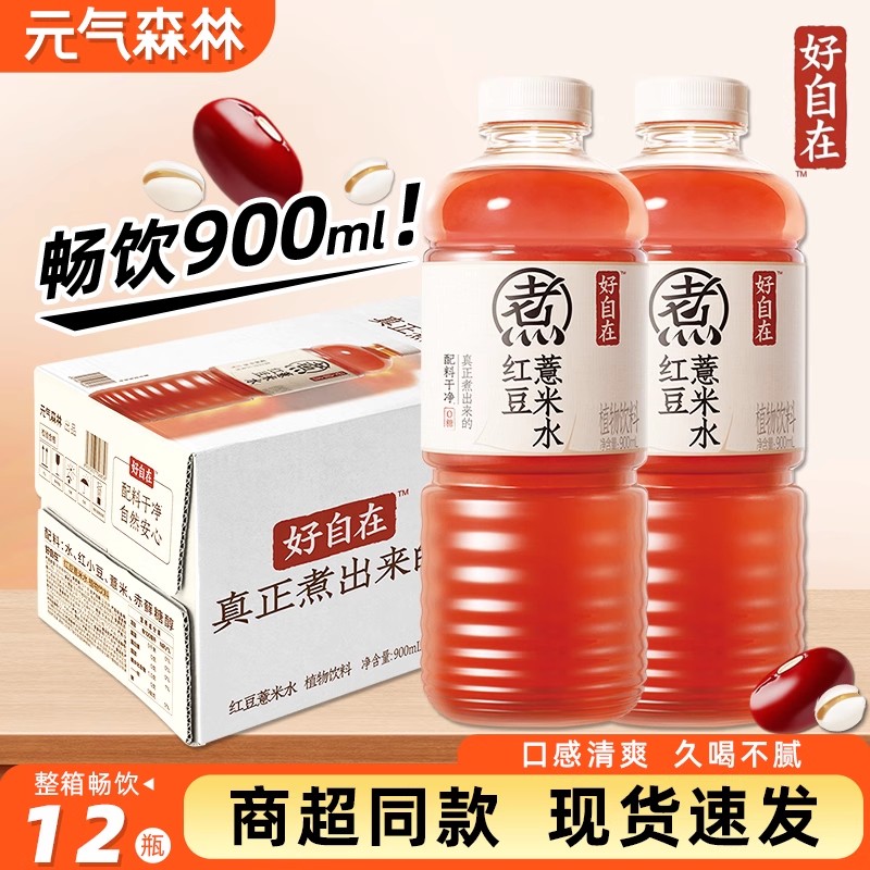 元气森林红豆薏米水900ml*12大瓶