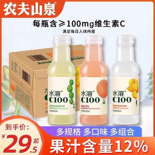 农夫山泉水溶c100柠檬西柚味整箱