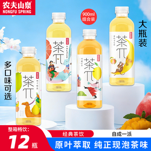 农夫山泉茶派茶兀蜜桃乌龙柚子绿茶900ml*12瓶整箱果味茶饮料正品