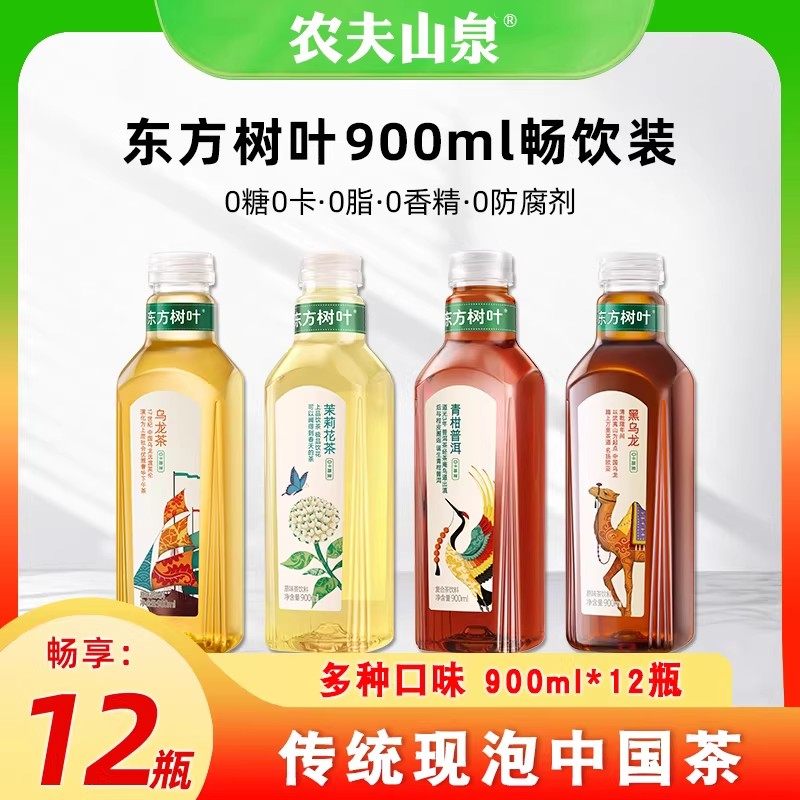 农夫山泉东方树叶900ml大瓶茉莉花茶青柑普洱茶乌龙茶无糖饮料