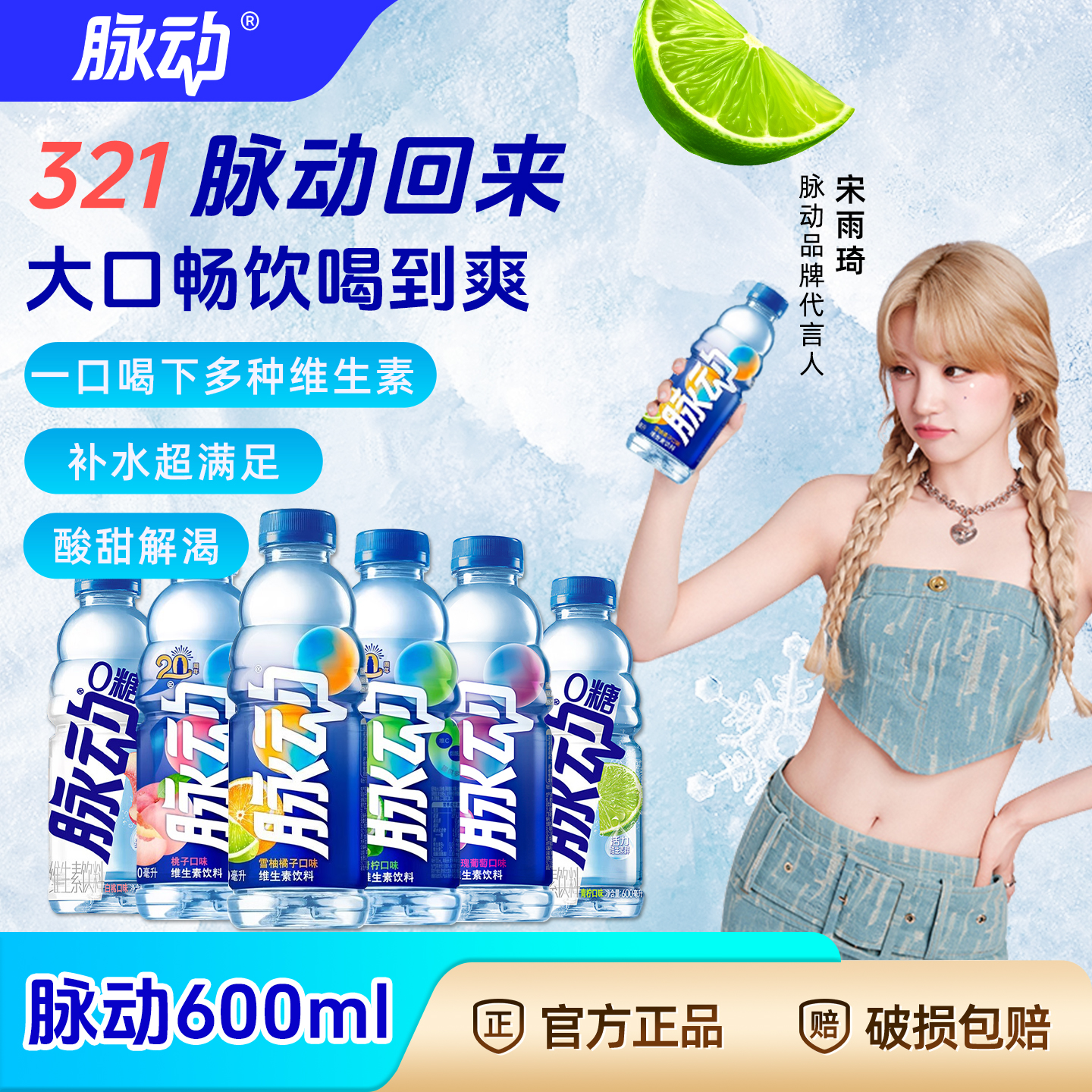 脉动维生素功能饮料600ml15瓶出游做运动青柠白桃味补水饮品整箱