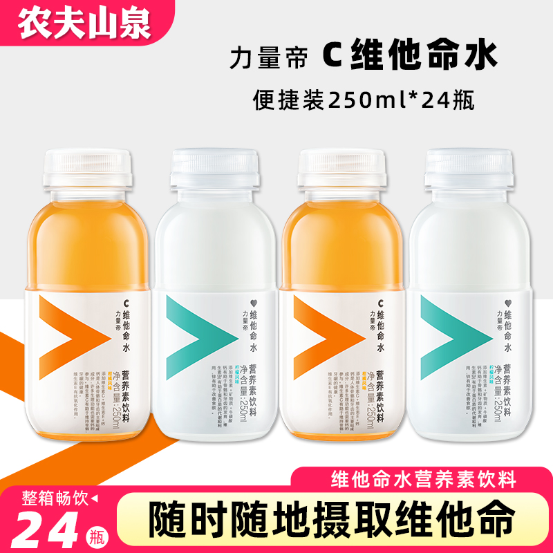 补充维生素