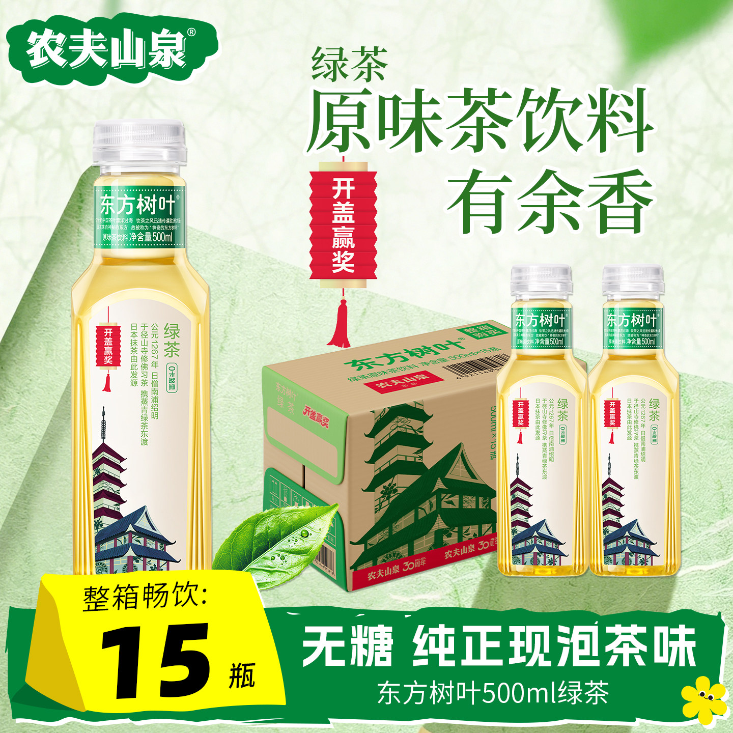 农夫山泉东方树叶500ml整箱批发图片
