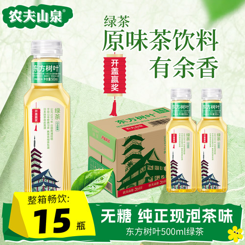 农夫山泉东方树叶500ml整箱批发