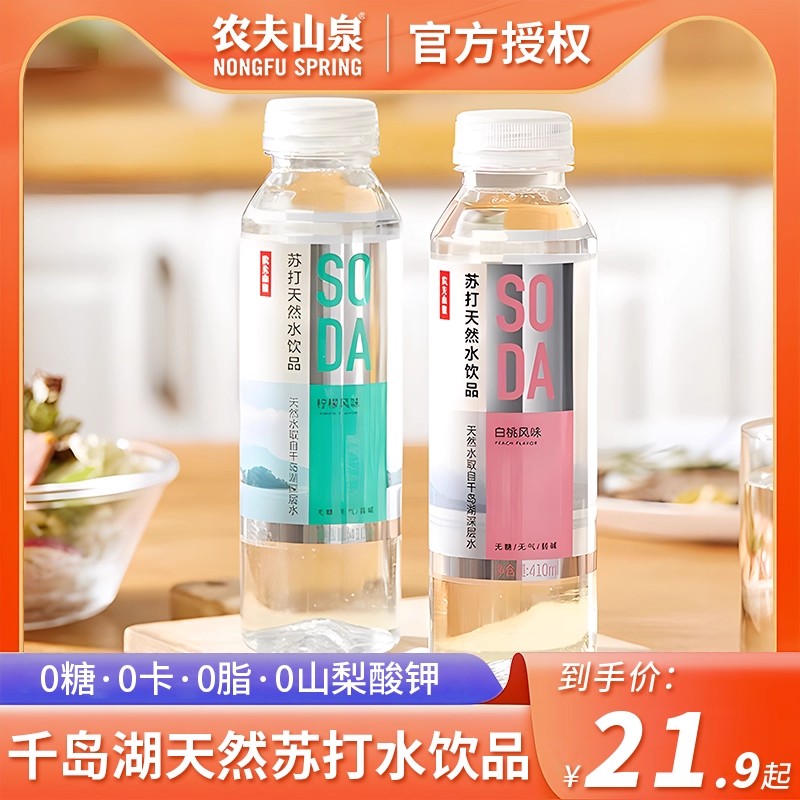农夫山泉苏打水弱碱性孕妇专用