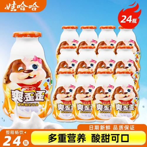 新货】娃哈哈爽歪歪200g*24整箱