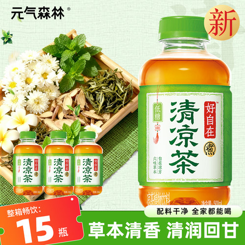 元气森林清凉茶500ml*15瓶整箱