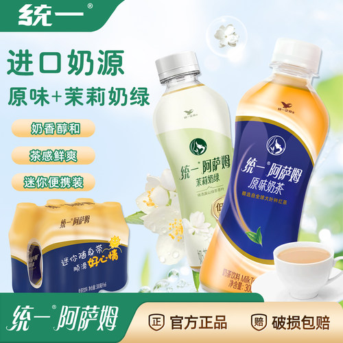 统一阿萨姆奶茶24瓶装整箱
