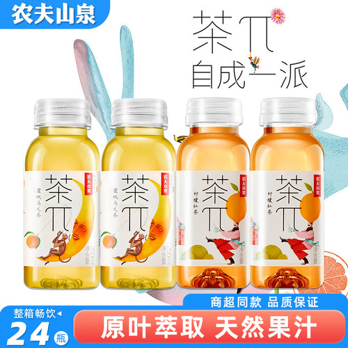 农夫山泉茶派果汁茶饮料250ml