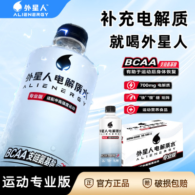 外星人电解质水500ml*15瓶专业版
