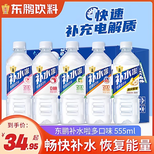 东鹏特饮补水啦555ml*24瓶