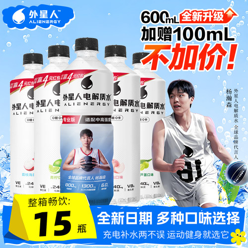 外星人电解质水600ml*15瓶整箱装