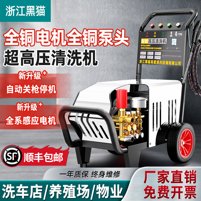 黑猫增压商用洗车机220v高压家用380V超大功率清洗机养殖场洗地机