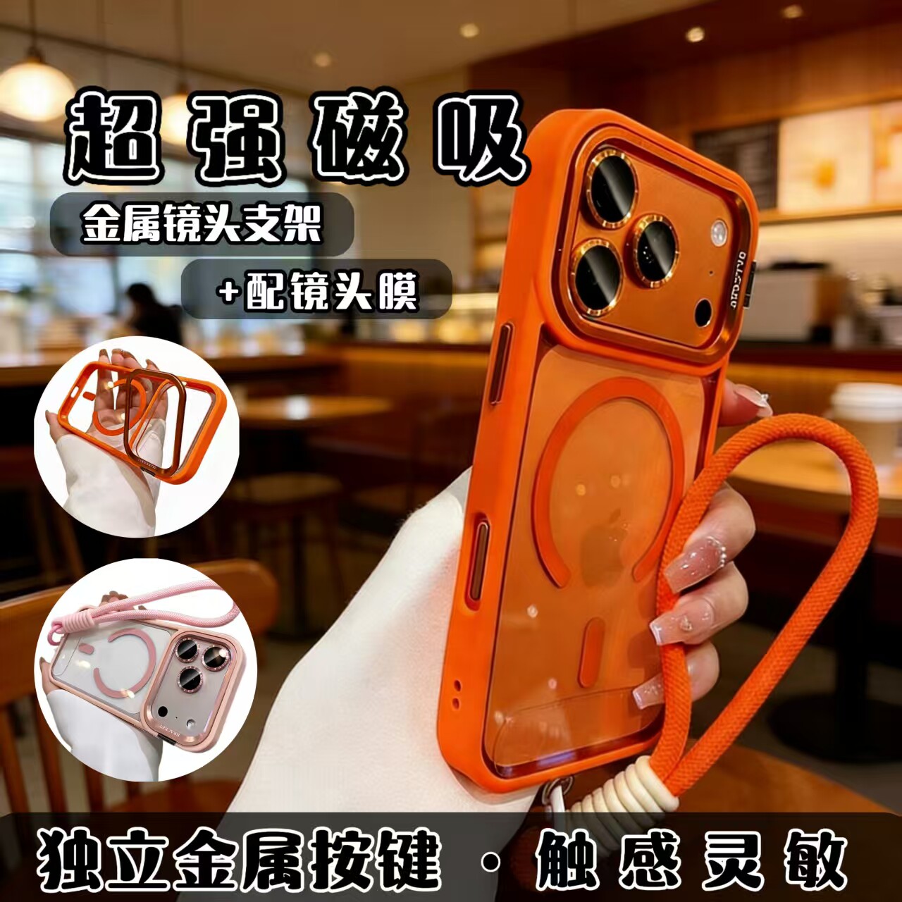 适用于iphone苹果17promax高级感新款专用全包原装情侣挂绳透明磁吸手机壳