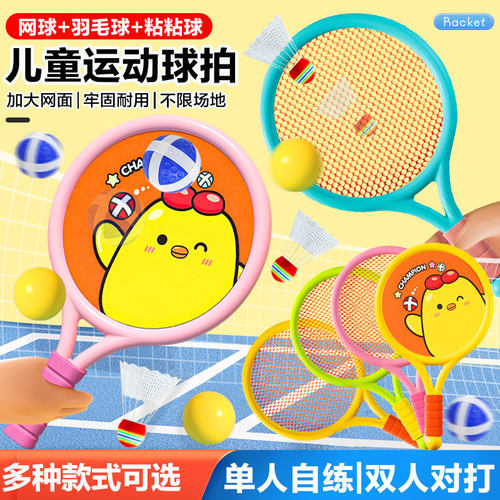 儿童羽毛球拍套装2-8岁亲子
