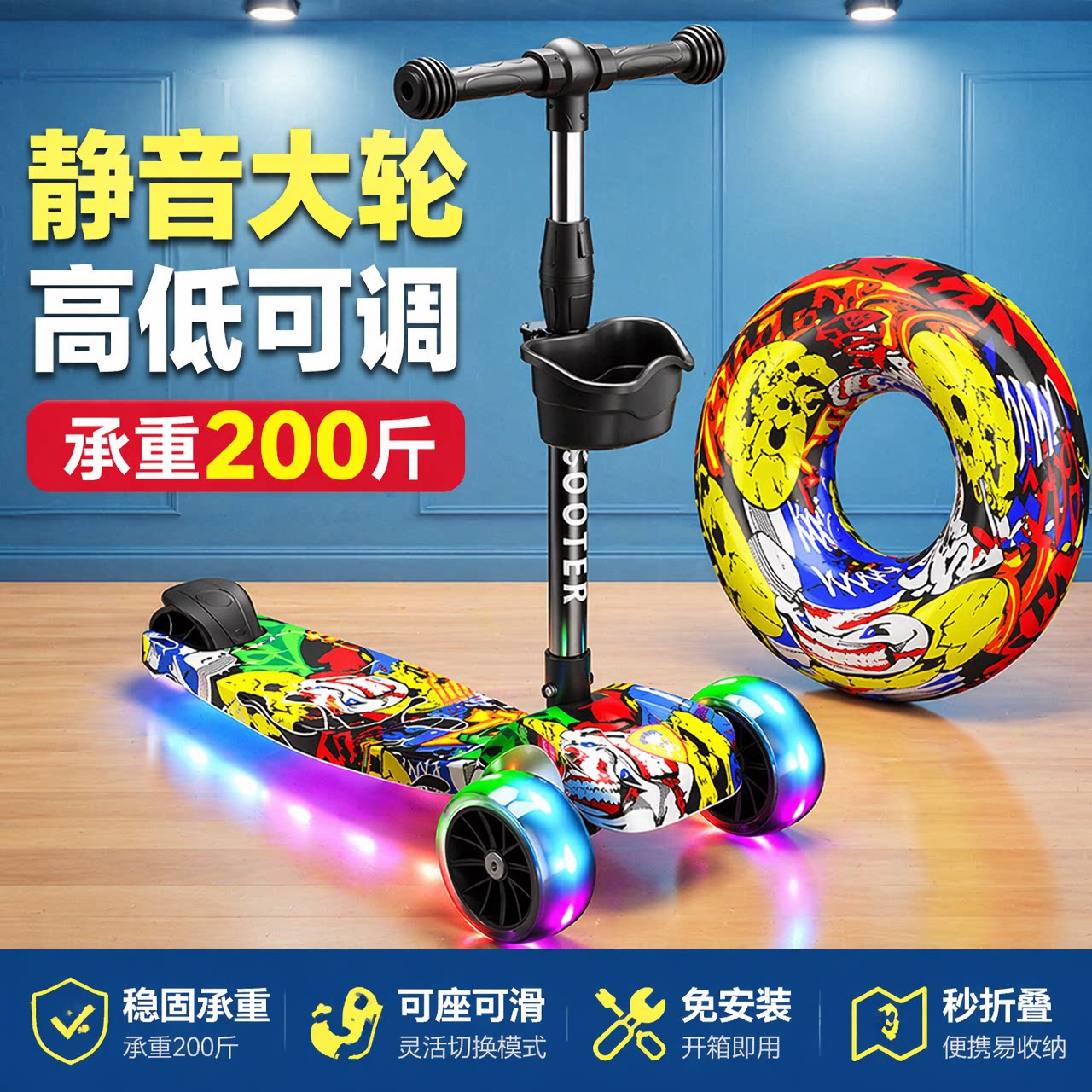 初开儿童静音大轮可转弯滑板车图片