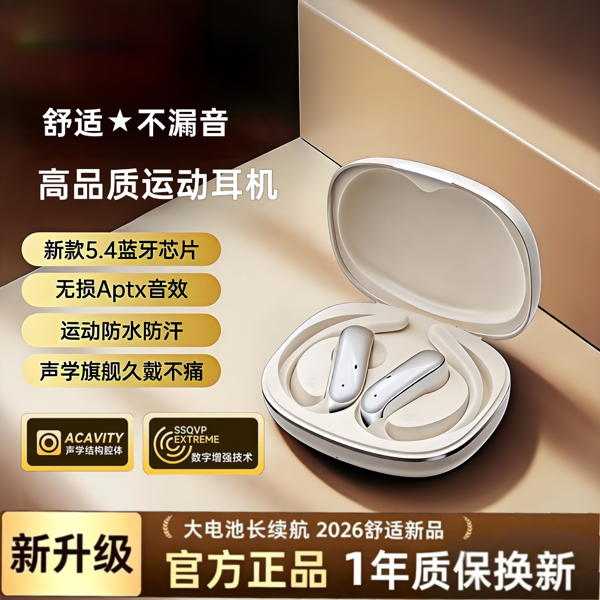 开放挂耳式运动蓝牙耳机久戴不痛不入耳男士无线超长续航2026新款