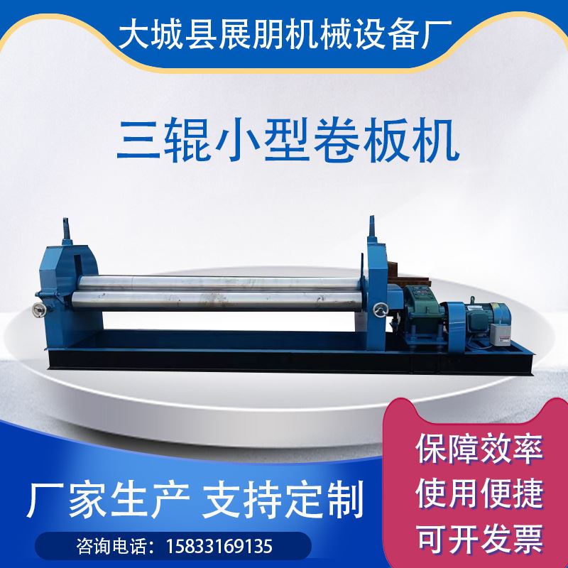 全自动升降三辊卷板机厂家半自动卷筒机液压式数控机械卷板卷圆机