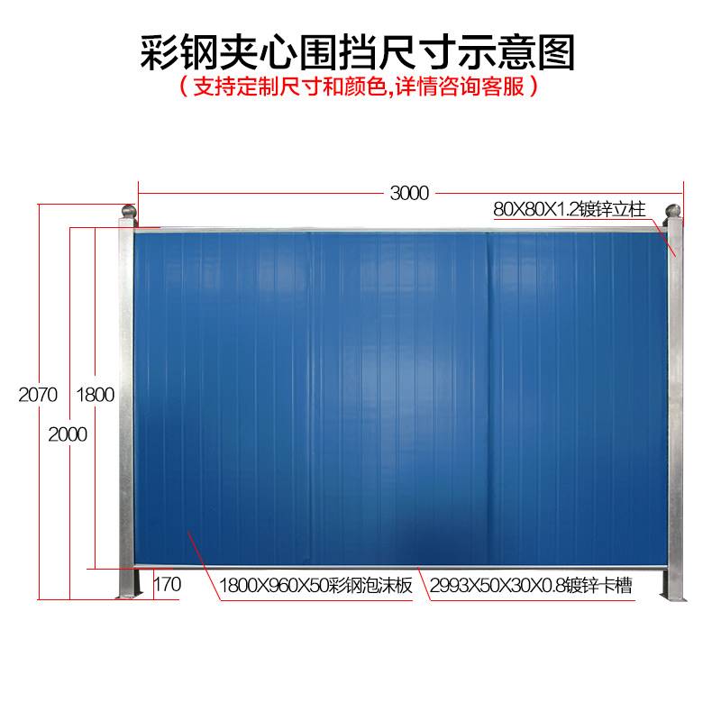 锌钢彩钢夹芯板围挡市政工地建筑临时围墙道路防护泡沫隔离挡板