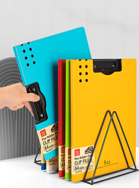 fizz特硬垫板写字板多功能文具收纳文件夹A4资料夹横式板夹A6380