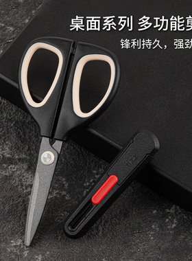 FIZZ飞兹特氟龙剪刀美工刀二合一圆头手工剪刀家用不粘胶小剪刀