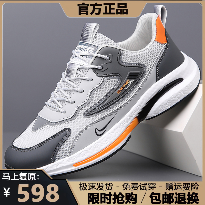 专柜正品品牌断码清仓男鞋秋季休闲运动鞋超轻软底缓震跑步旅游鞋