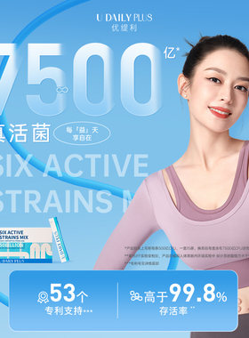 优缇利UDP益生菌固体饮料（2g*15条）-效期至25/12/24-26/3/19