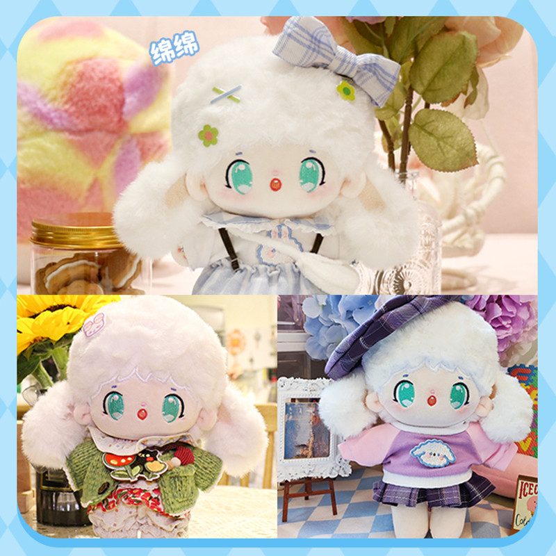 可爱棉花娃娃20cm玩偶娃衣十二星座盲盒旗舰店白羊座女公仔正版