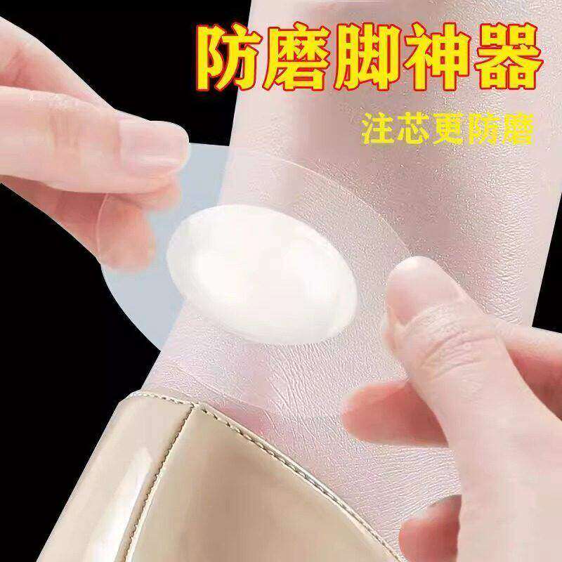 隐形凝胶水泡贴女防磨脚神器后跟贴脚后跟高跟鞋磨脚贴鞋贴修复贴