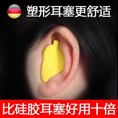 耳罩隔音可侧睡防噪音眼罩耳套不压耳宿舍学生睡觉打呼噜防吵