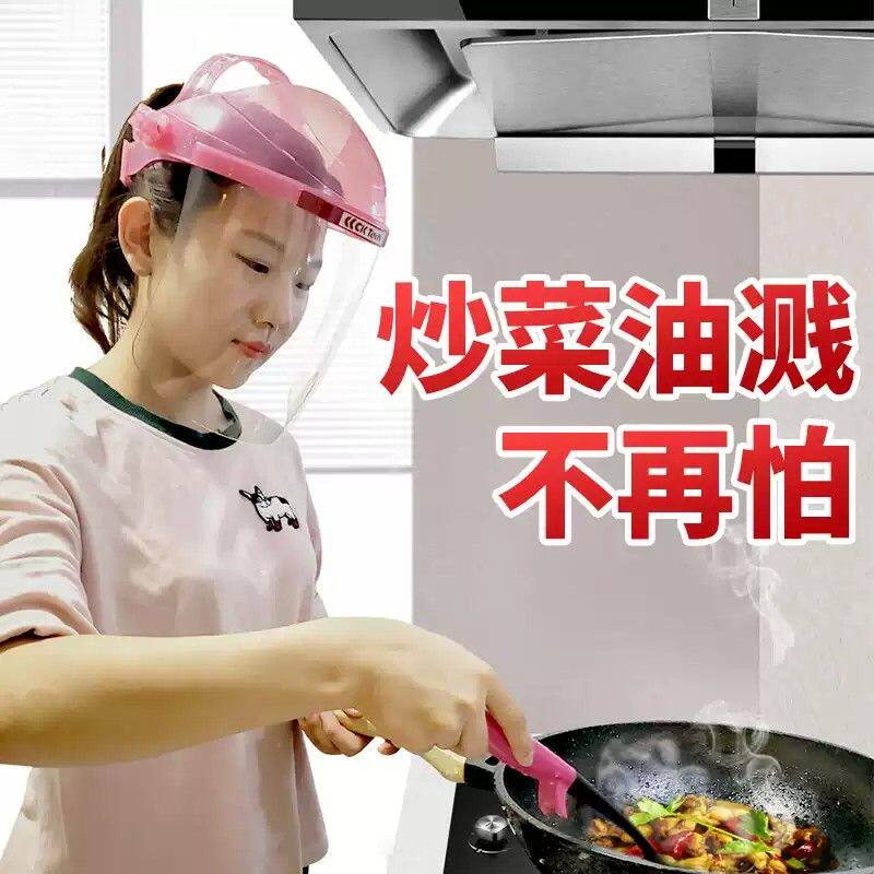 防油烟炒菜专用头罩 CK Tech防护面罩 厨房烧菜防护面具 成楷科技