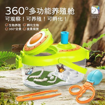 学优马蚕宝宝观察盒昆虫饲养结茧屋收纳乌龟蜗牛太空舱豪华小别墅