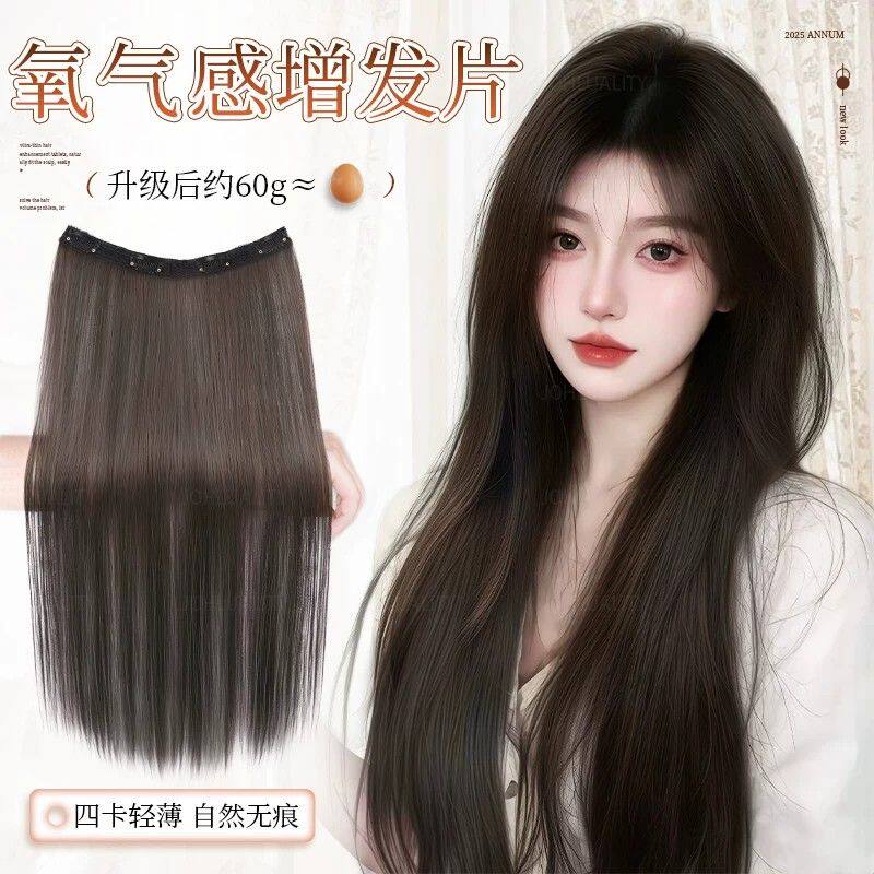 假发片女超轻薄一片式挂耳染无痕隐形增发仿真长直发自然蓬松发片