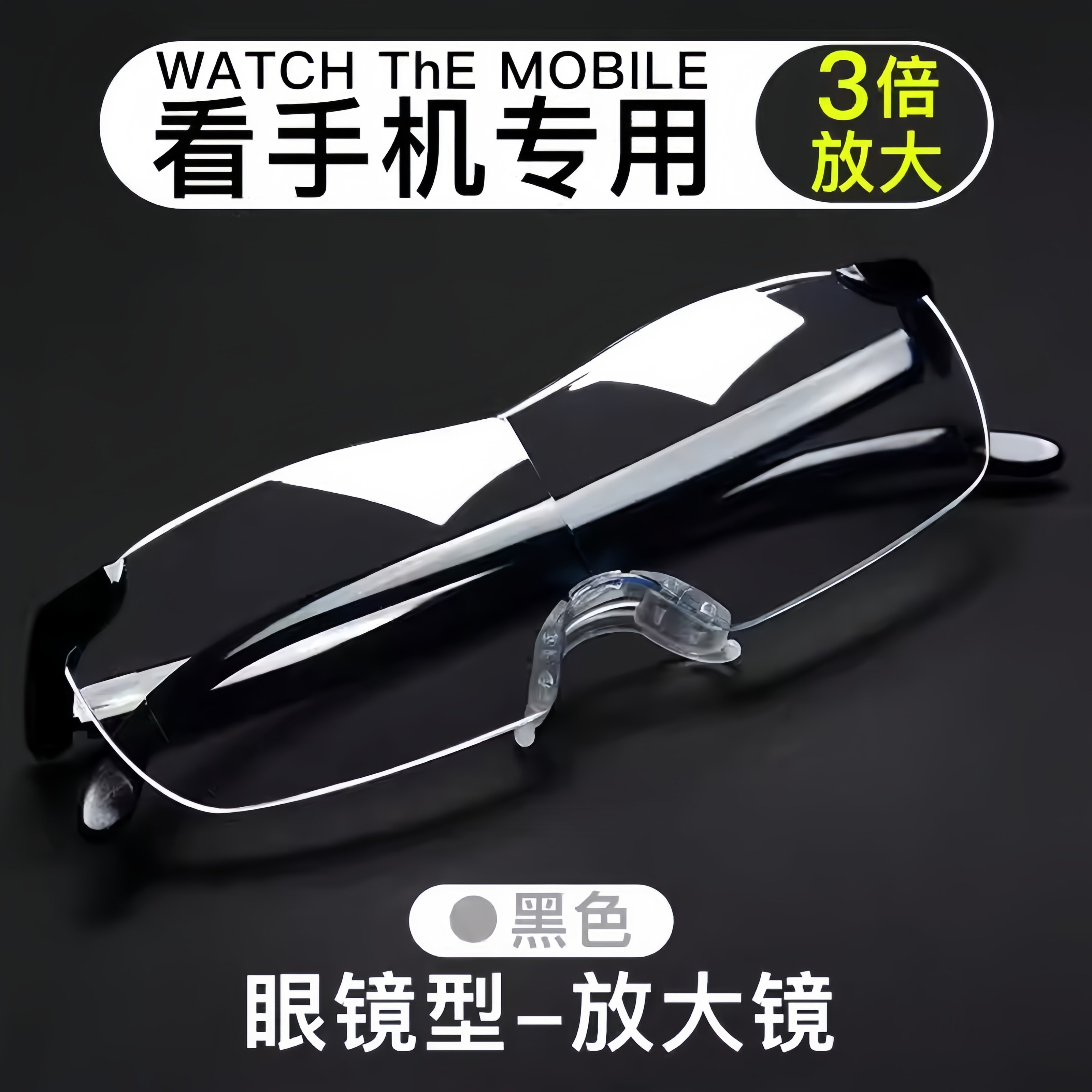 德国老人放大镜看书阅读老年人老花头戴式高清眼镜型扩大镜修表看