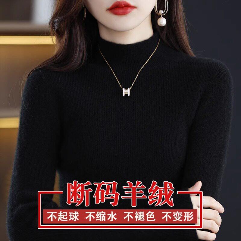 清仓断码羊绒衫女秋冬修身黑色毛衣半高领内搭羊毛针织打底衫加厚