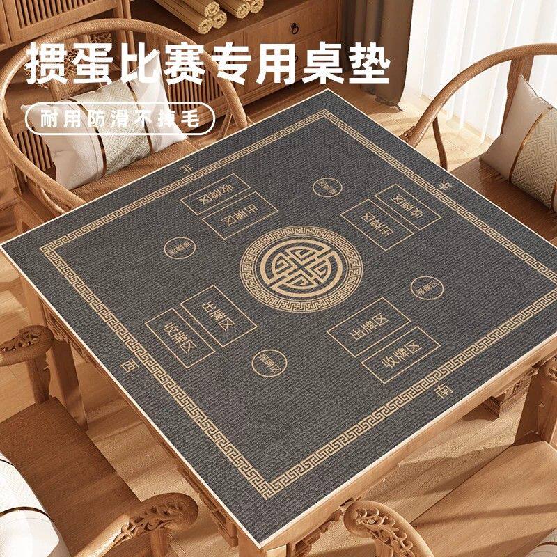 打掼蛋专用桌布垫高级感防滑方形比赛隔音降噪棋牌室扑克牌